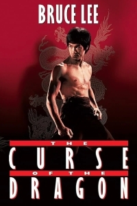 Проклятье дракона