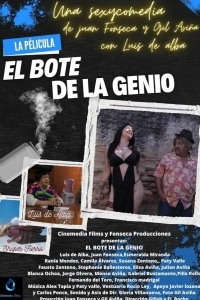 Банка с джинном