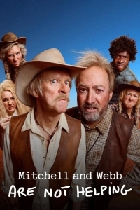 Митчелл и Уэбб не помогают