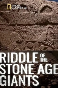 Загадки исполинов каменного века