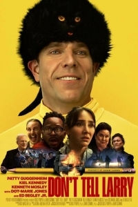 Не говорите Ларри