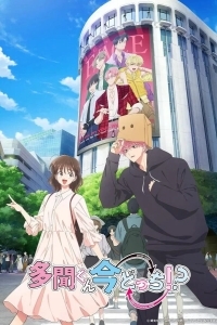 Какой сейчас Тамон?!