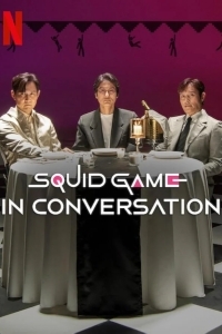 Игра в кальмара. Разговоры за кадром