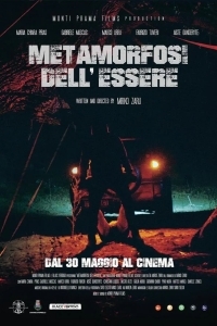 Метаморфоза бытия