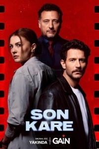 Темная комната / Последний кадр