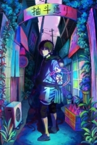 Запрещенный Крот