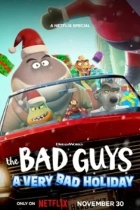 Плохие парни: Очень плохой праздник