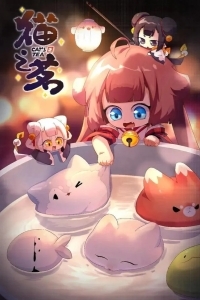 Кошачий чай