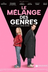 Смешение полов