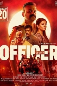 Дежурный офицер