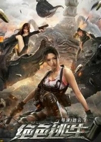 Некуда бежать