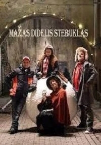 Маленькое большое чудо