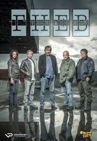 Ярость / Гнев