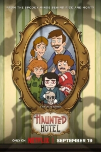 Отель с привидениями