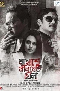 Странное самоубийство