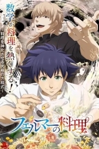 Готовка Ферма