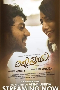 Вишну и Прия