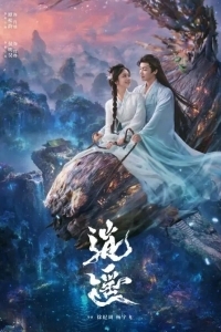 Незапятнанная душа / Чистая душа