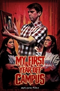 Мой первый год вне кампуса