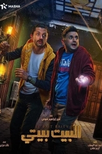 Дом в наследство