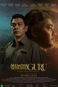 Мемуары гуру Соранга