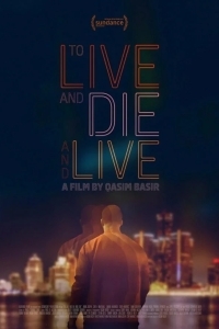 Жить, умереть и снова жить