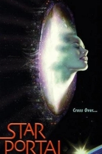 Звездный портал