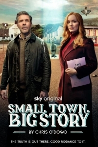 Маленький городок, большая история