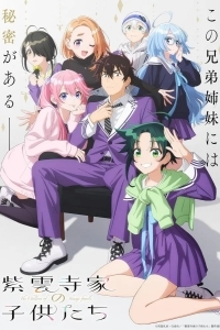 Дети семьи Сиундзи