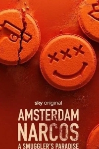 Амстердам. Столица наркотиков