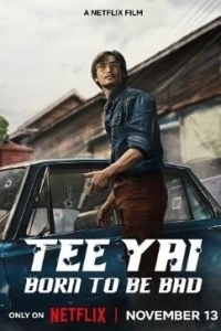 Ти Яй: Рожденный быть плохим