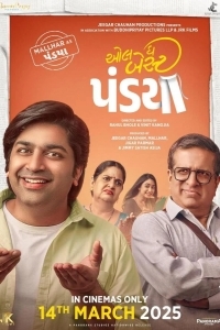 Удачи, Пандья