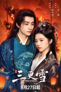 Башня Шепотов