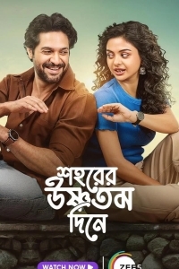 Студенческий роман