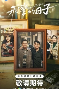 В самое пекло