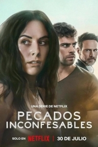 Несказанные грехи