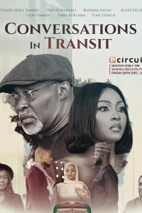 Разговоры в пути