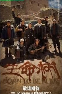 Дерево жизни