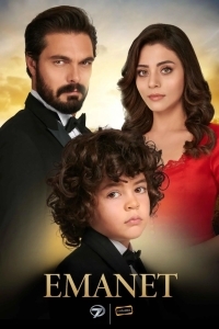 Доверенное / Доверие