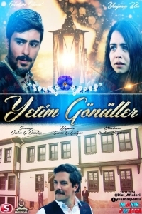 Одинокие сердца