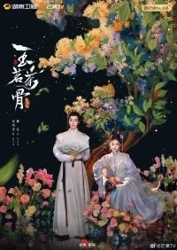 Юймин с чайными стеблями / Чайные стебли Юймин / Нефритовая чайная кость / Великолепная, как юймин / Юймин с чайными косточками