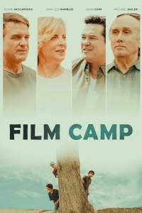 Кинолагерь