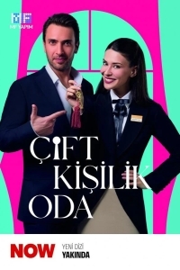 Двухместный номер / Комната на двоих