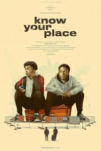 Знай своё место