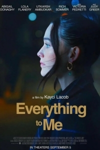 Всё для меня