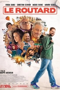 Маршрутный лист / Поехавший