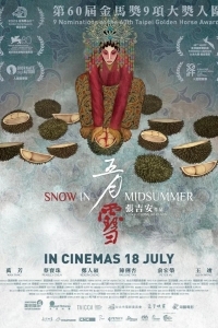 Снег в середине лета