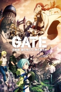 Врата: Там бьются наши воины