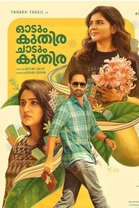 Бегущий Конь, Скачущий Конь