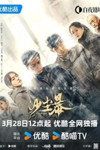 Песчаная буря